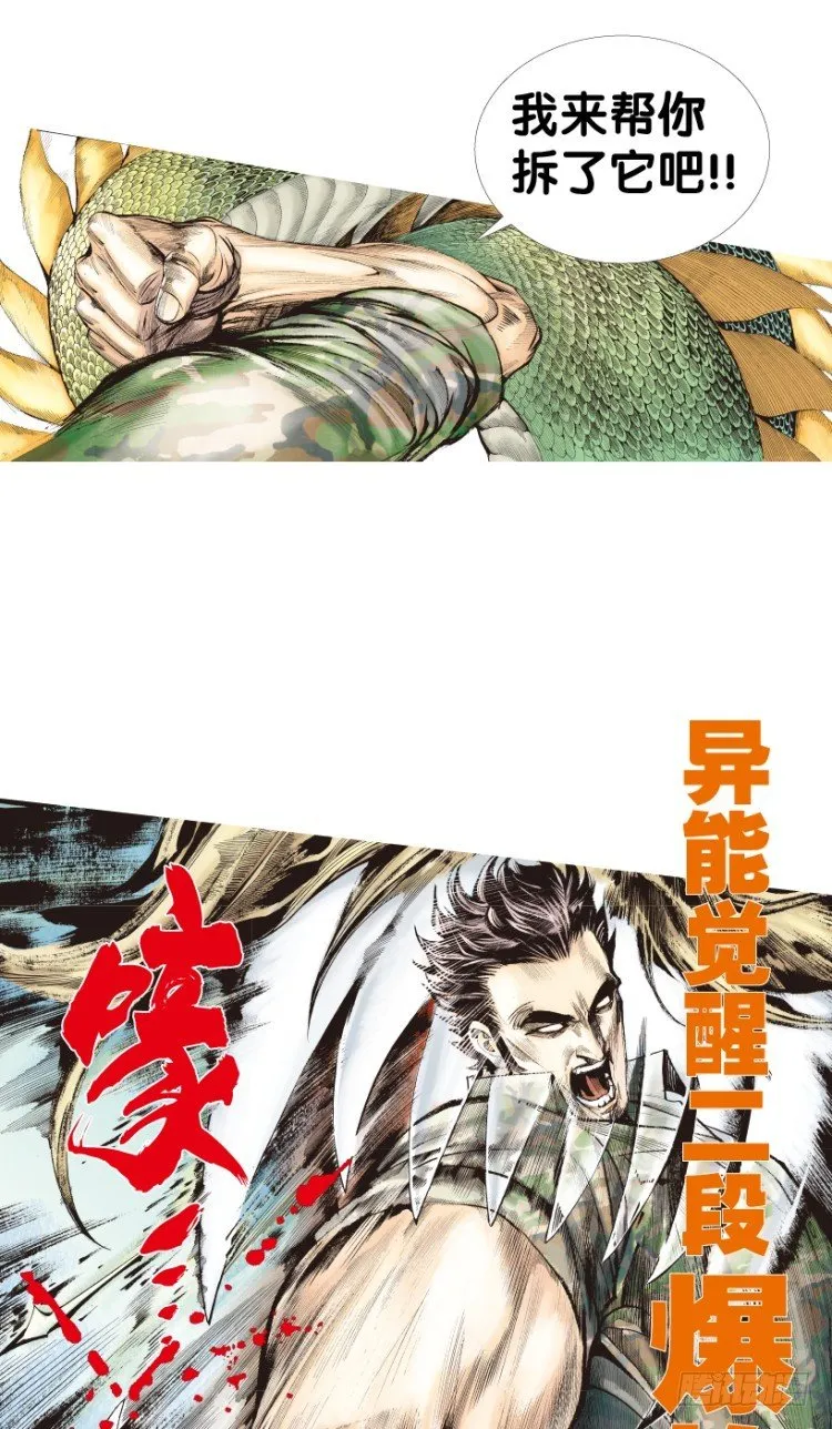第148话：最大牺牲，最强力量2 第25页