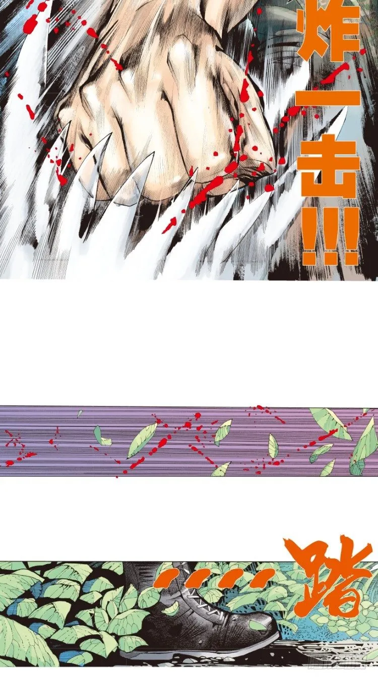 第148话：最大牺牲，最强力量2 第26页