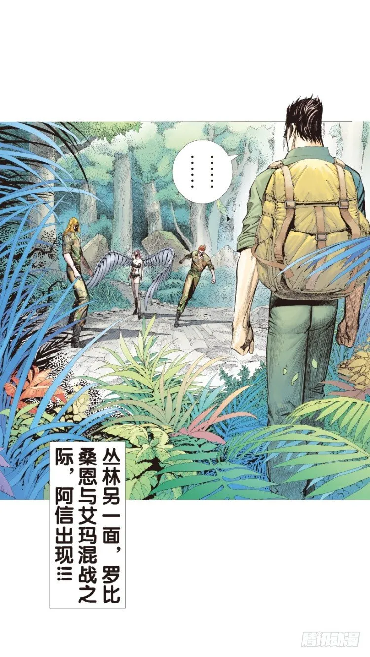 第148话：最大牺牲，最强力量2 第27页