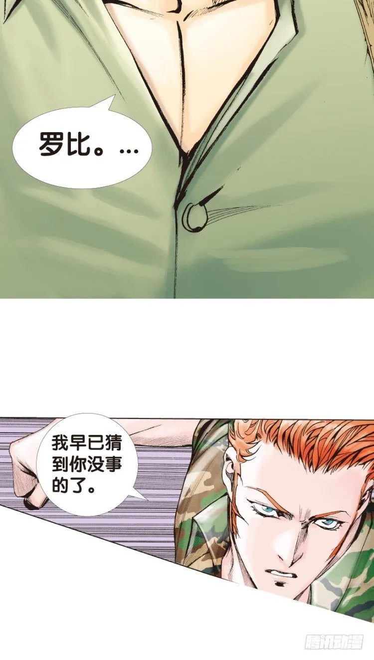 第148话：最大牺牲，最强力量2 第29页