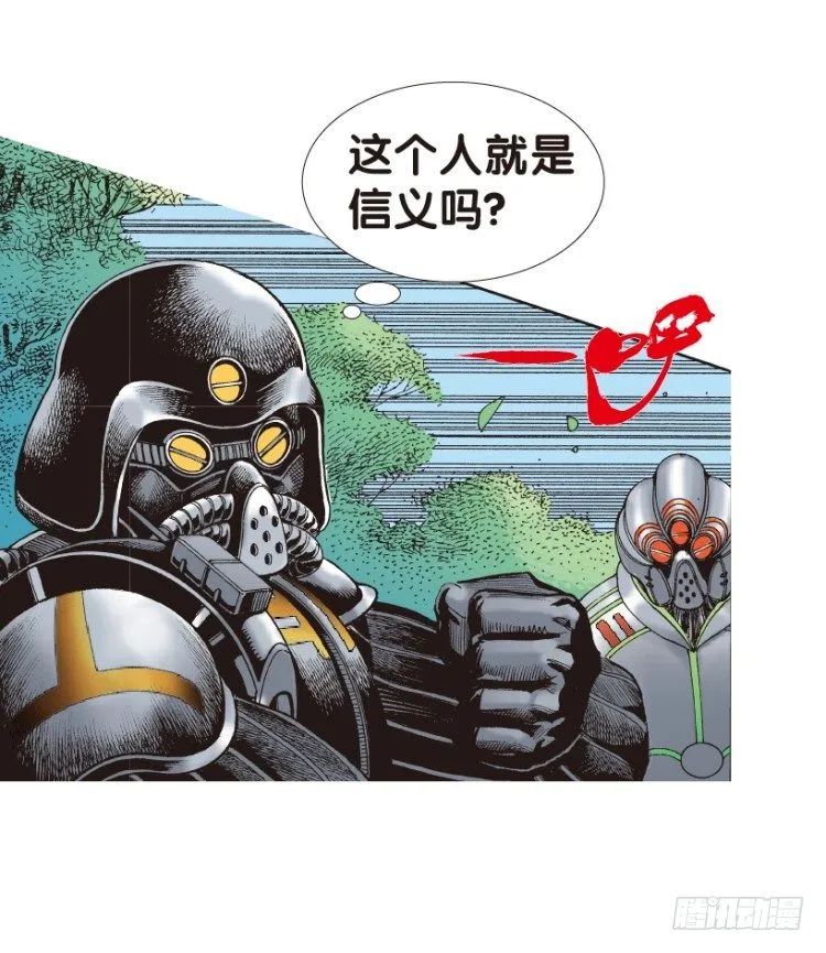 第148话：最大牺牲，最强力量2 第30页