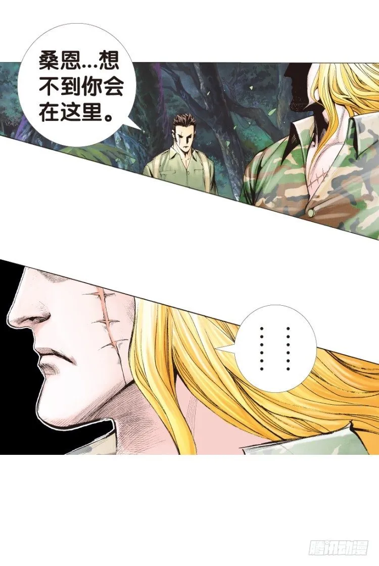 第148话：最大牺牲，最强力量2 第33页