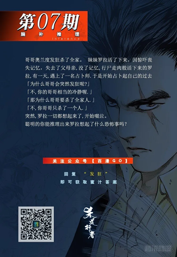 第148话：最大牺牲，最强力量2 第37页