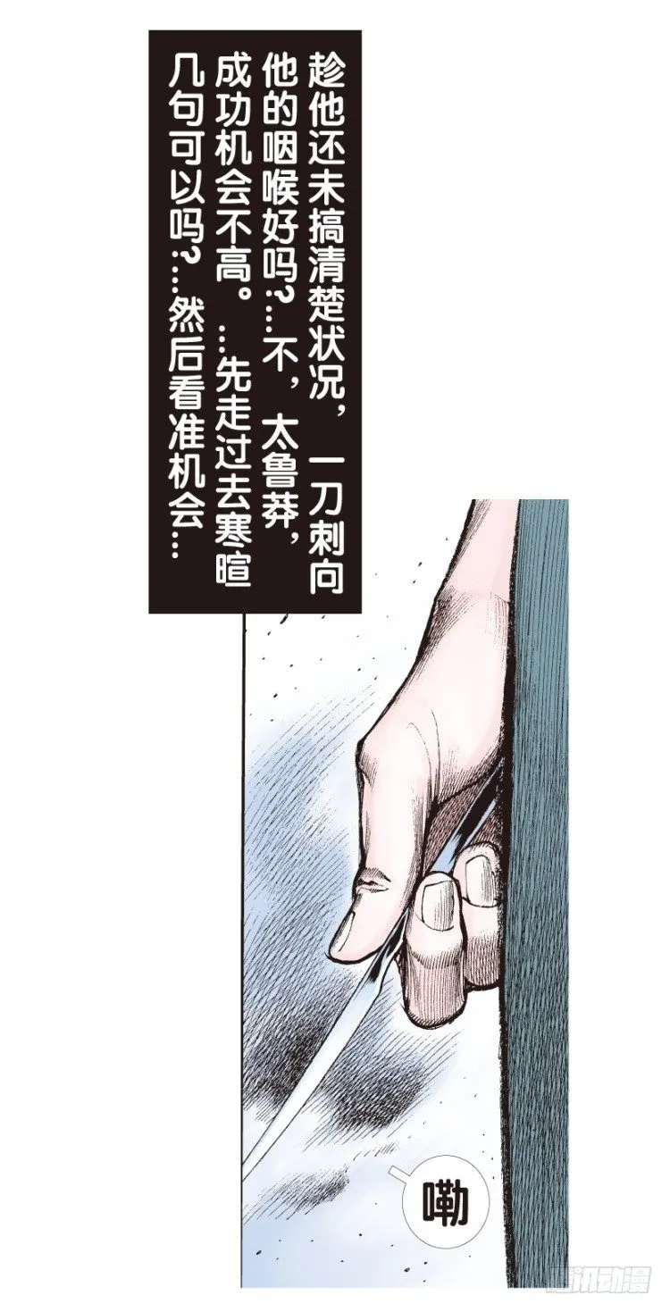 第149话：最大牺牲，最强力量3 第3页