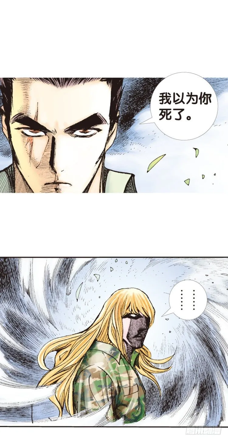 第149话：最大牺牲，最强力量3 第4页