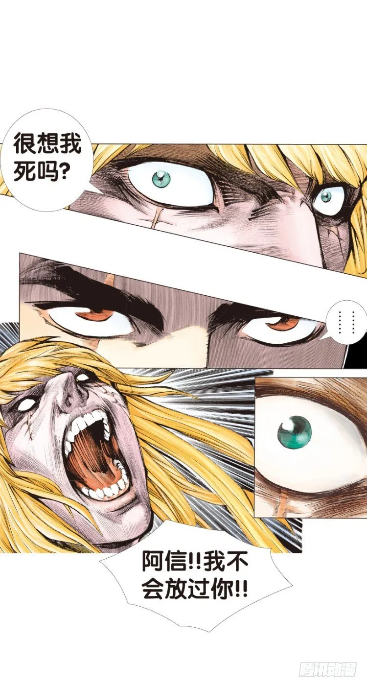 第149话：最大牺牲，最强力量3 第5页