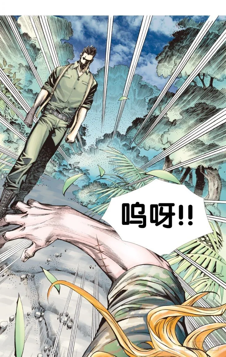 第149话：最大牺牲，最强力量3 第6页