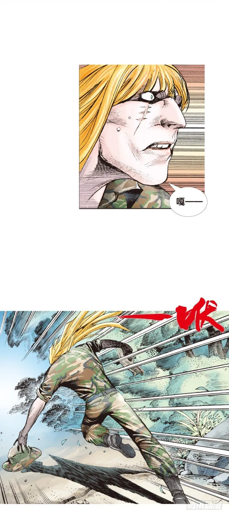 第149话：最大牺牲，最强力量3 第9页