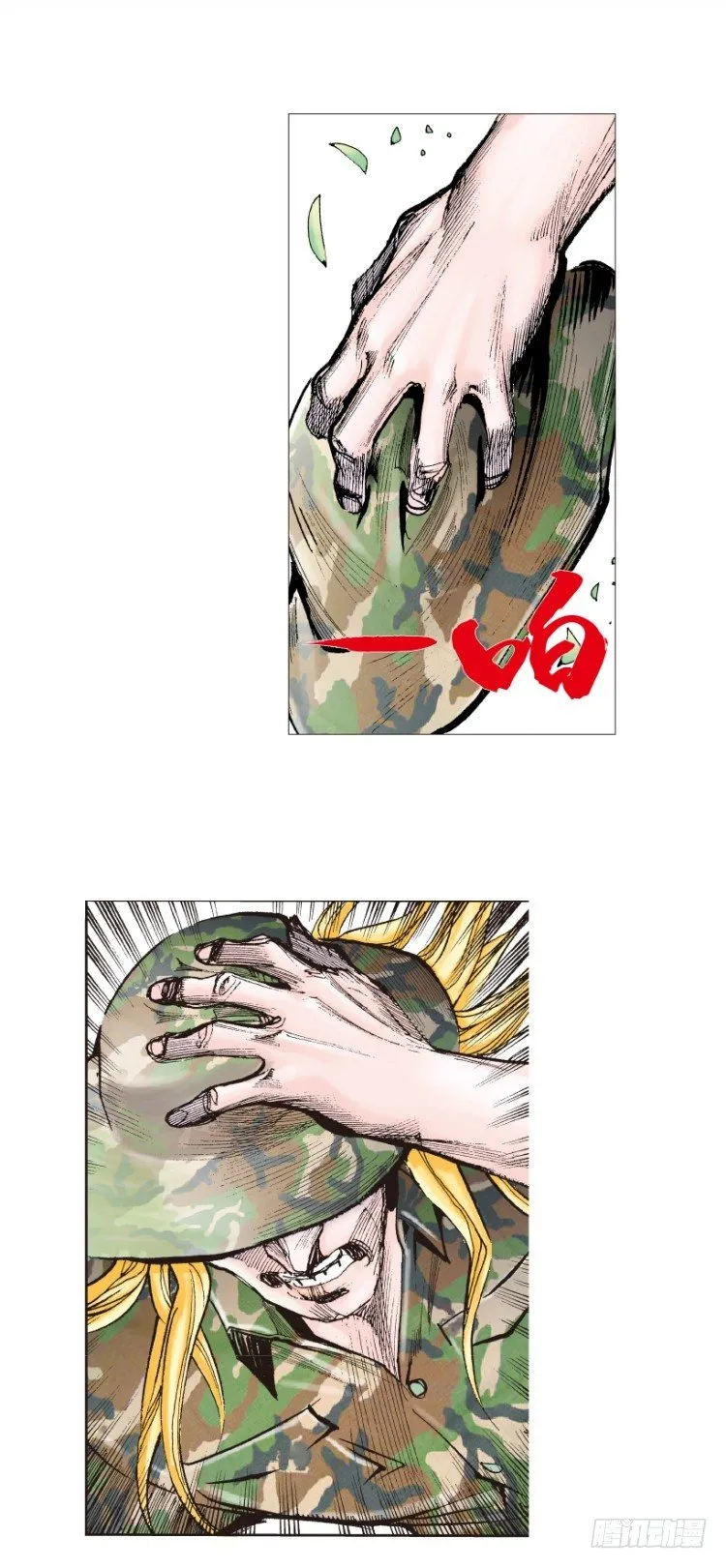 第149话：最大牺牲，最强力量3 第10页
