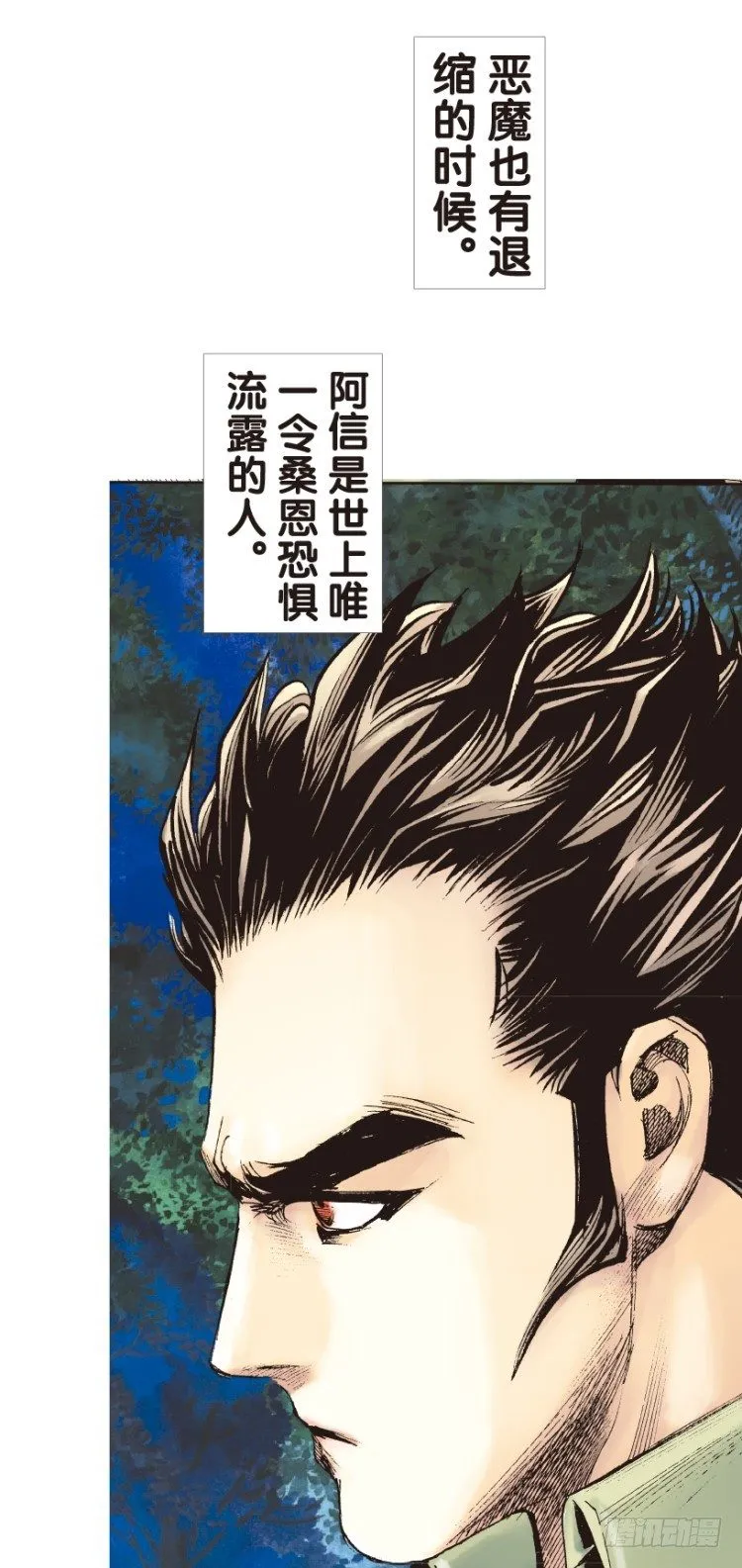 第149话：最大牺牲，最强力量3 第12页