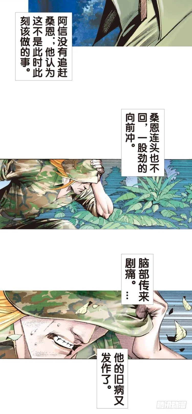 第149话：最大牺牲，最强力量3 第13页