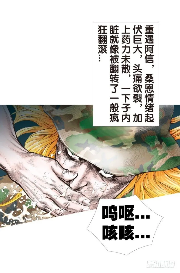 第149话：最大牺牲，最强力量3 第15页