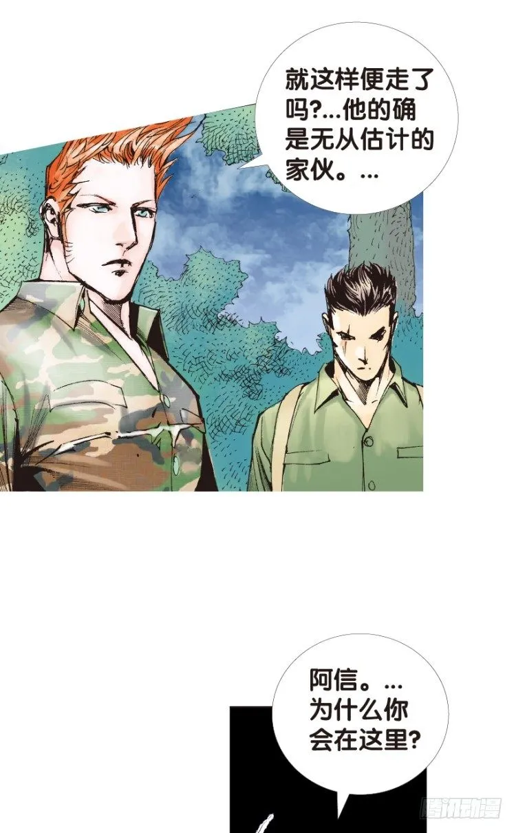 第149话：最大牺牲，最强力量3 第16页