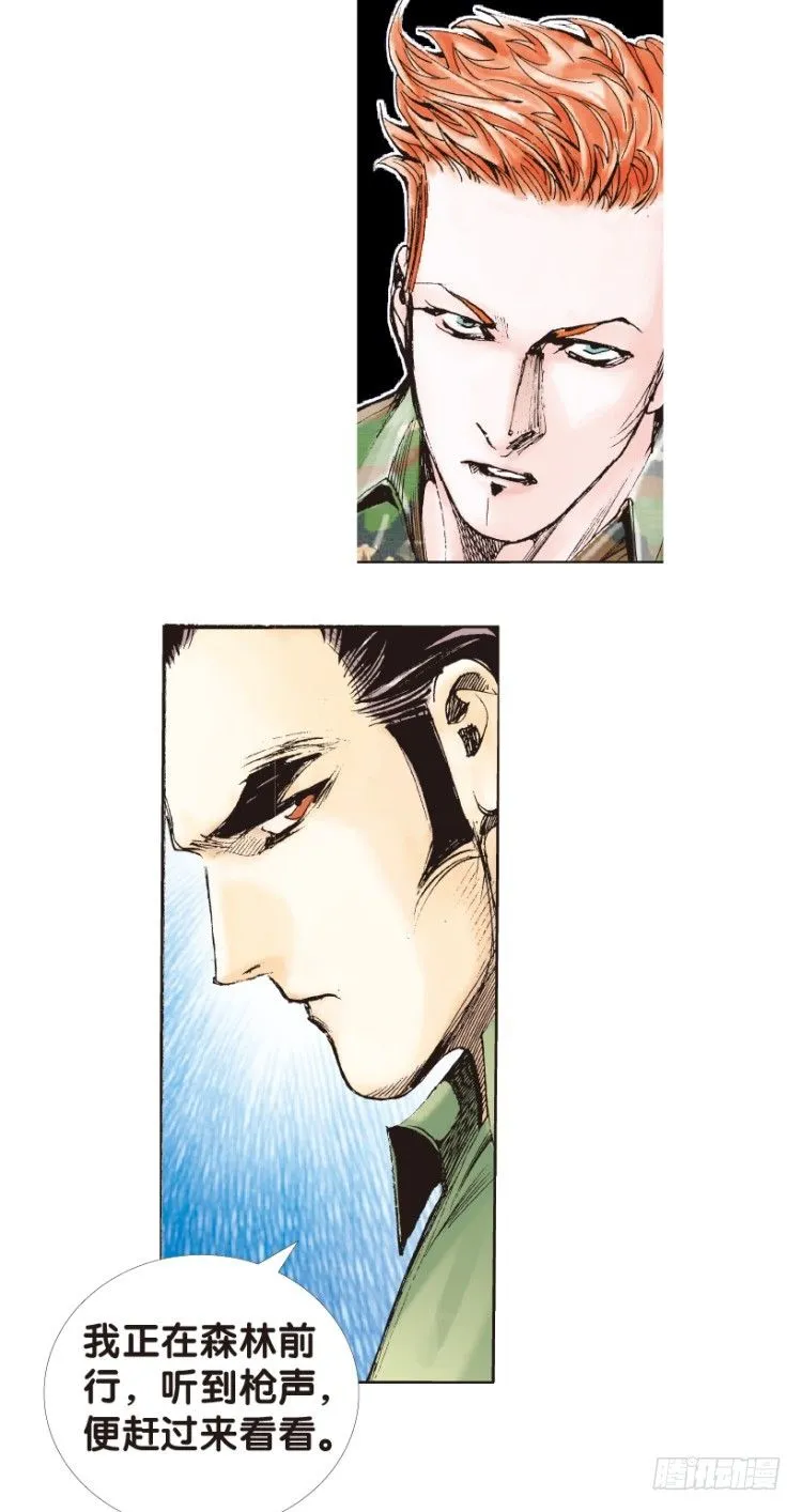 第149话：最大牺牲，最强力量3 第17页