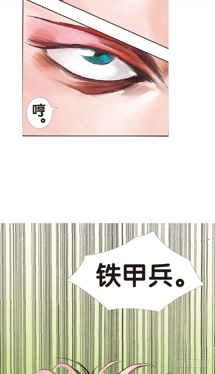 第149话：最大牺牲，最强力量3 第21页