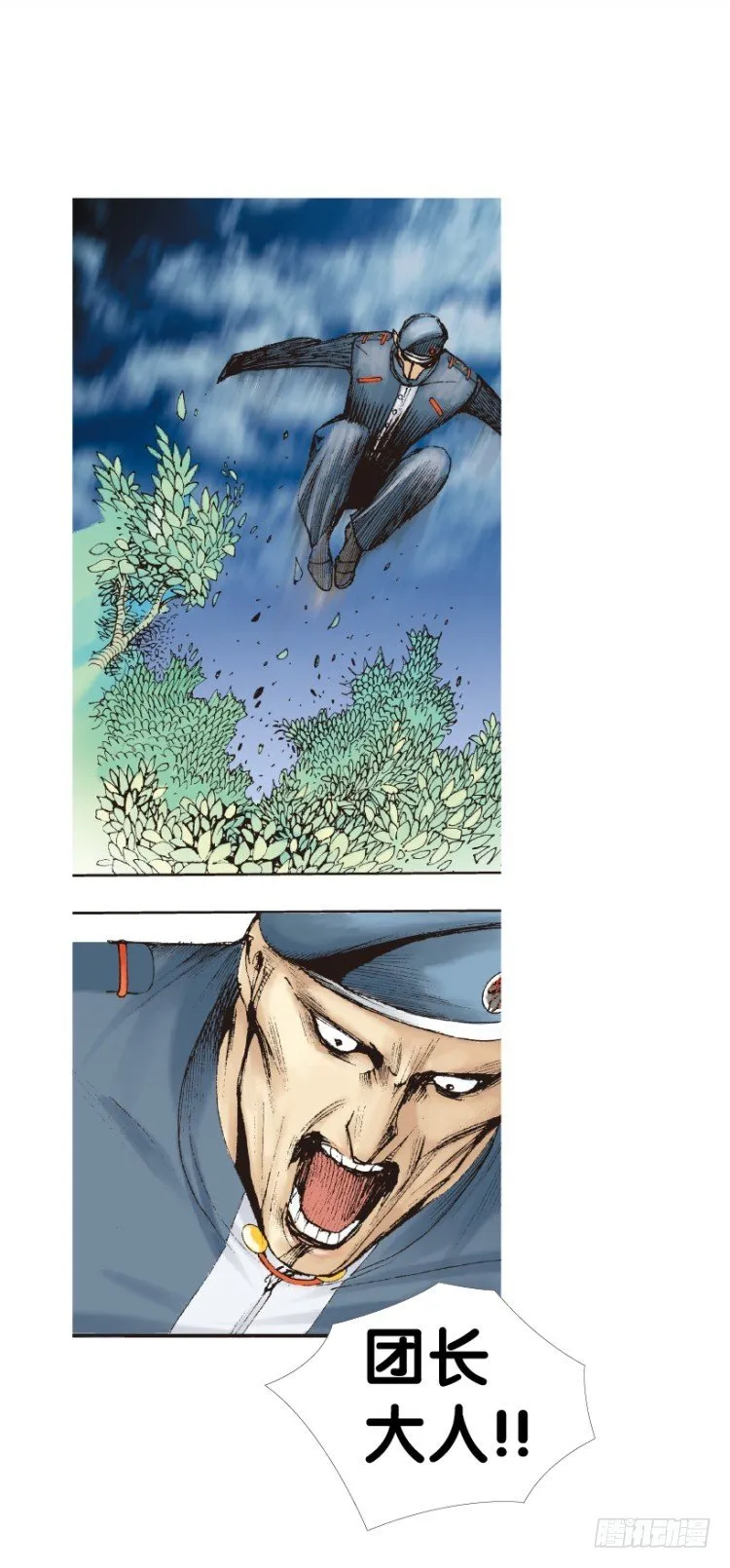 第149话：最大牺牲，最强力量3 第34页