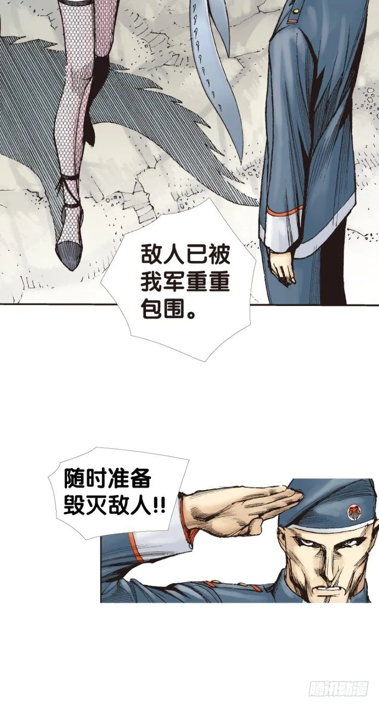 第149话：最大牺牲，最强力量3 第38页