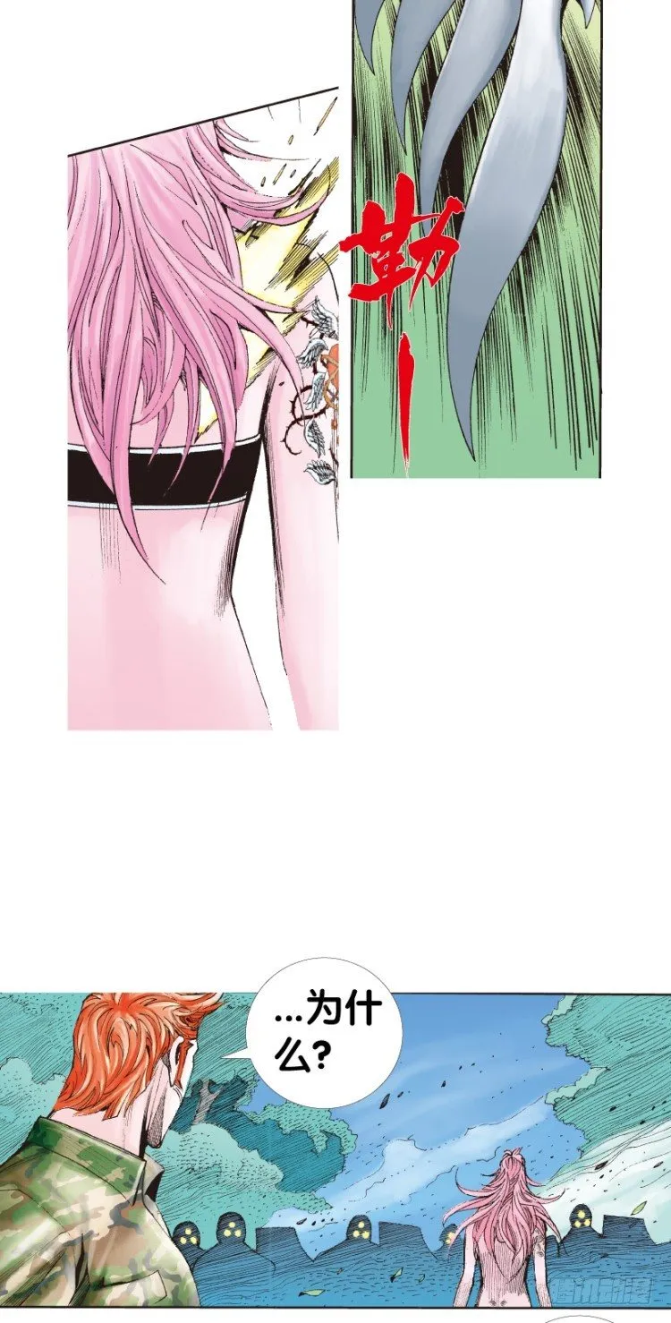 第149话：最大牺牲，最强力量3 第43页