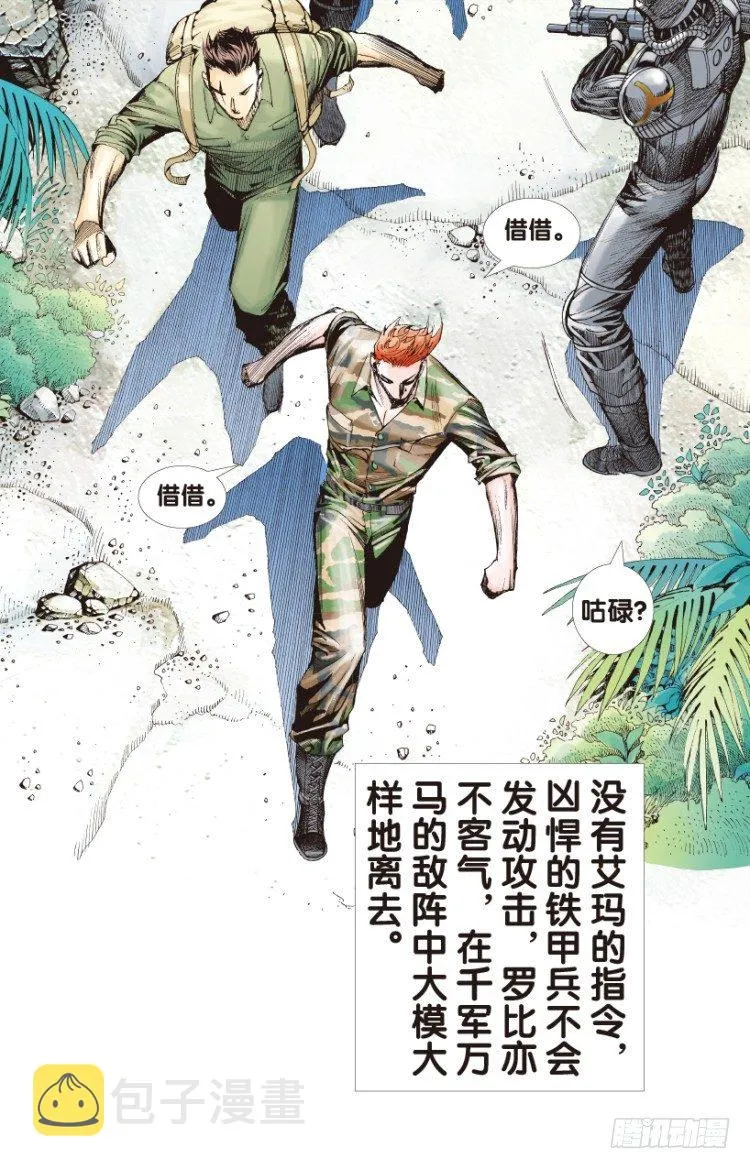 第149话：最大牺牲，最强力量3 第50页