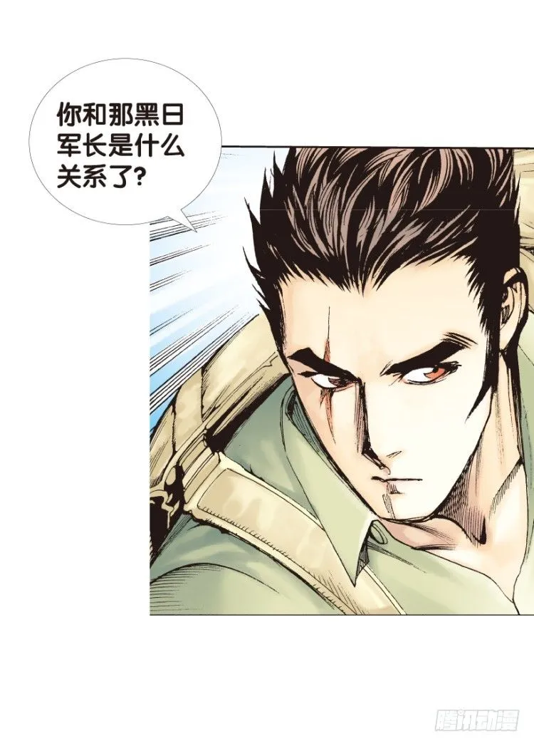 第149话：最大牺牲，最强力量3 第53页