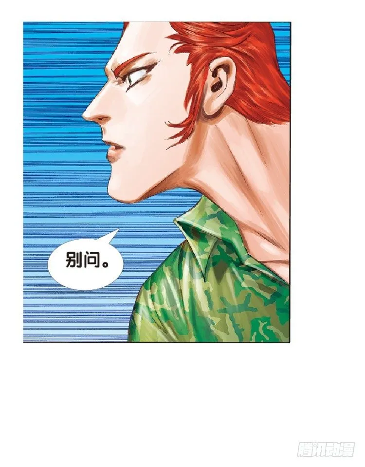 第149话：最大牺牲，最强力量3 第54页