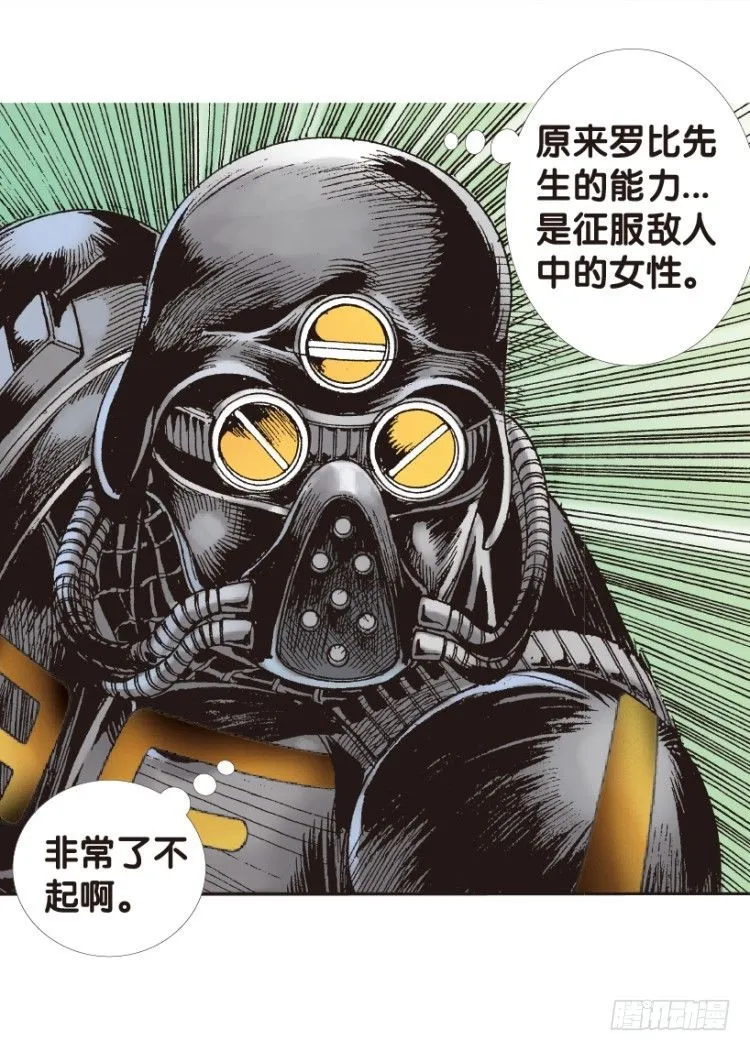 第149话：最大牺牲，最强力量3 第55页