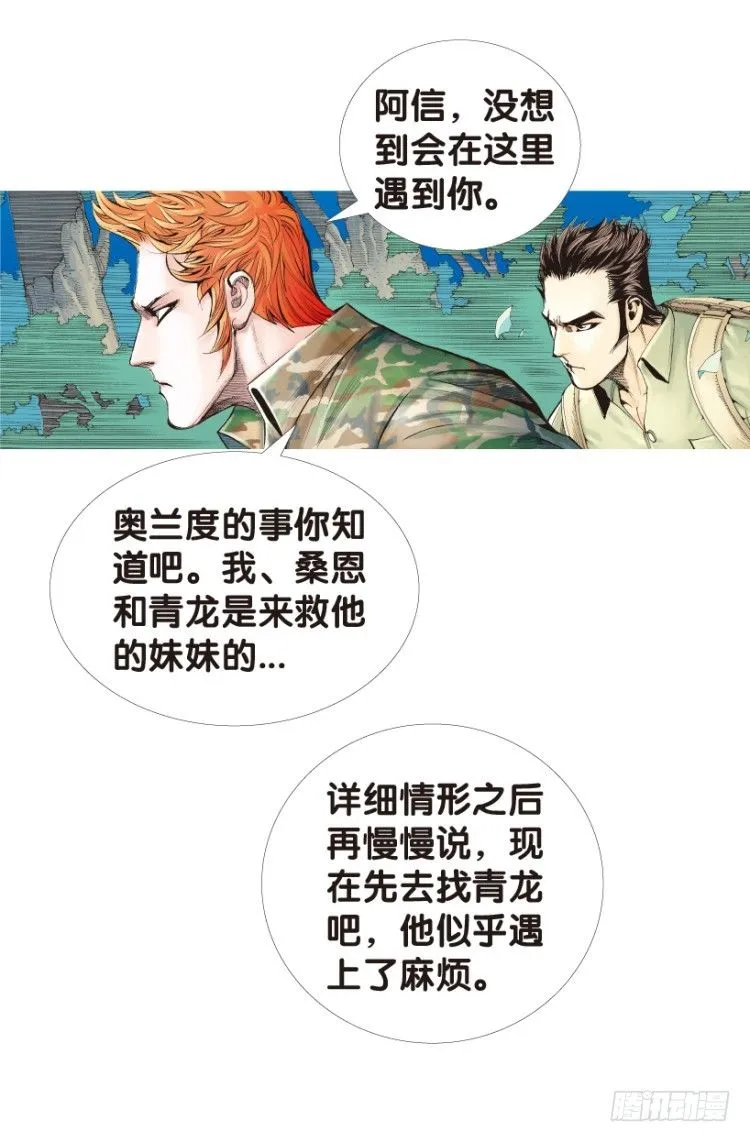 第149话：最大牺牲，最强力量3 第56页