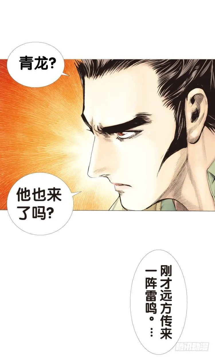 第149话：最大牺牲，最强力量3 第57页