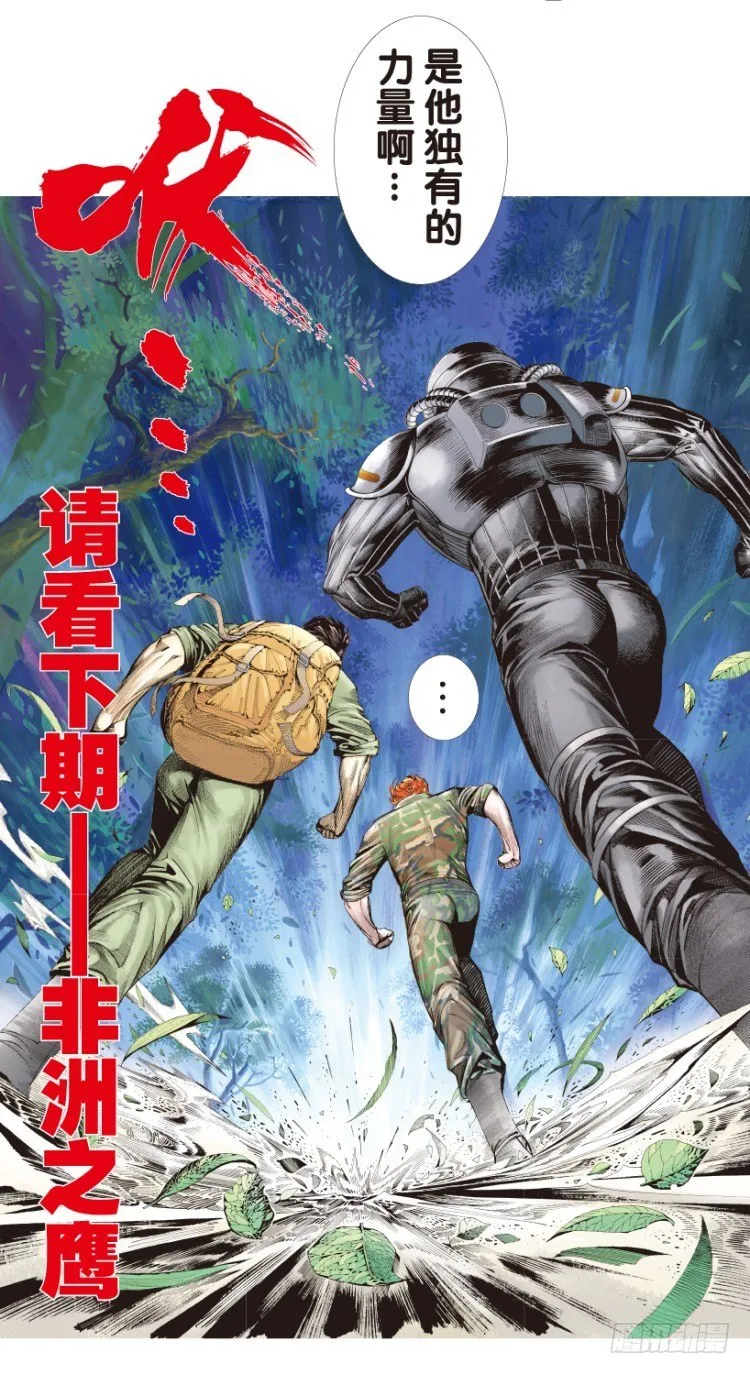 第149话：最大牺牲，最强力量3 第58页