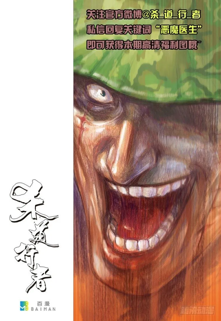 第149话：最大牺牲，最强力量3 第60页