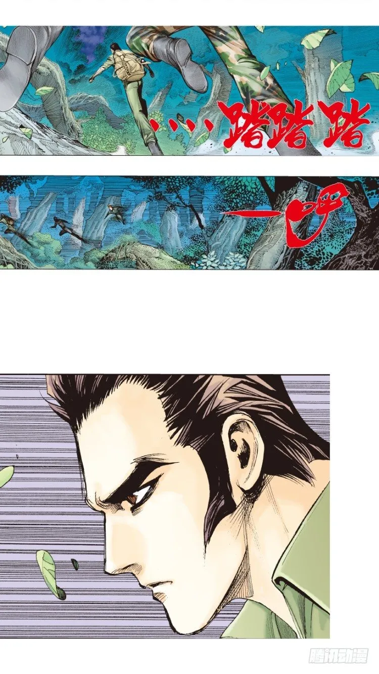 第150话：非洲之鹰1 第3页