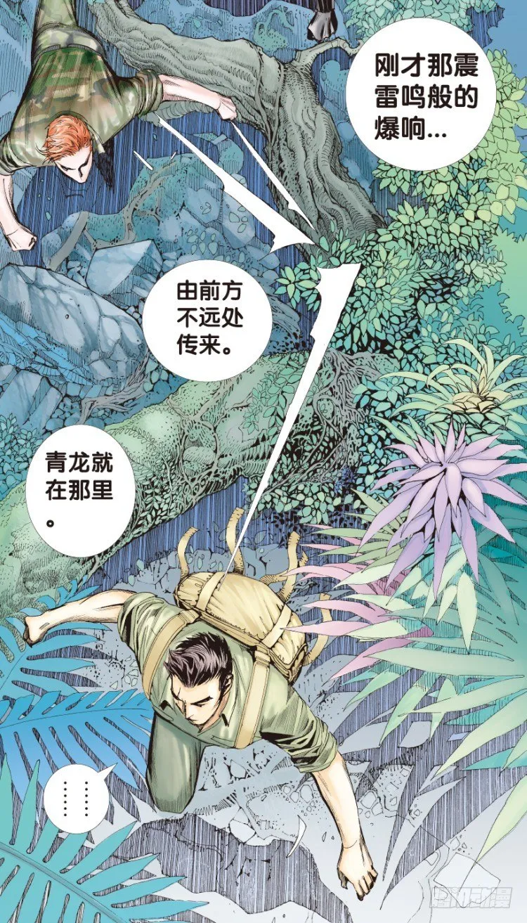 第150话：非洲之鹰1 第6页