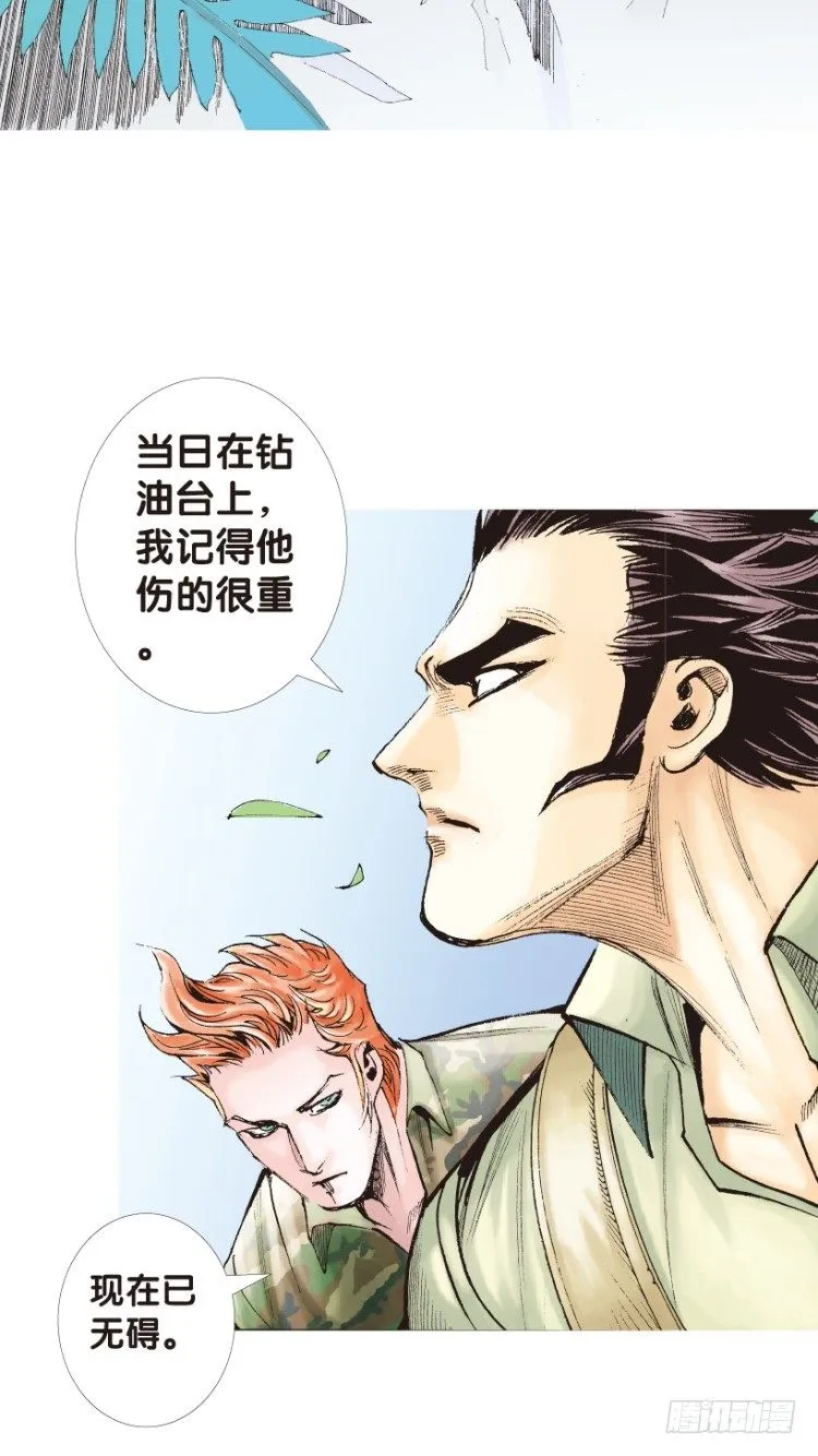 第150话：非洲之鹰1 第7页
