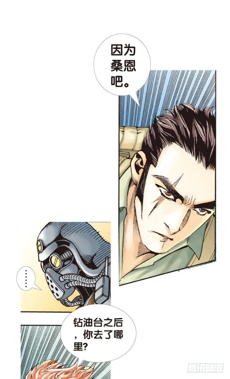 第150话：非洲之鹰1 第8页