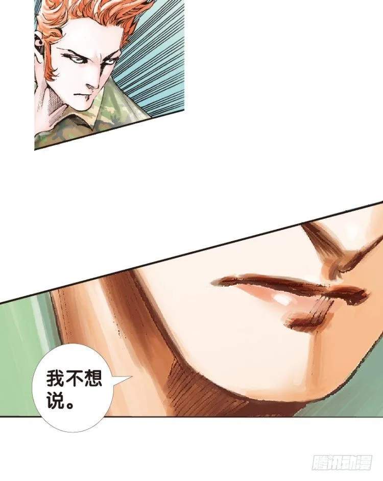第150话：非洲之鹰1 第9页