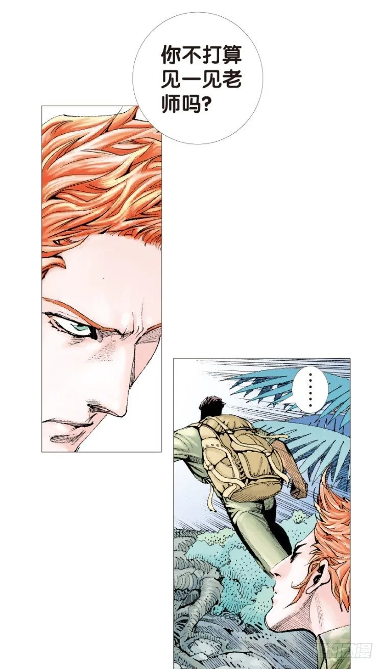 第150话：非洲之鹰1 第10页