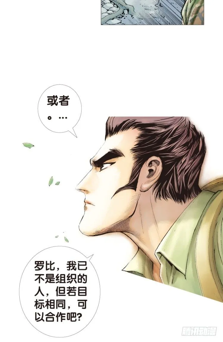 第150话：非洲之鹰1 第11页