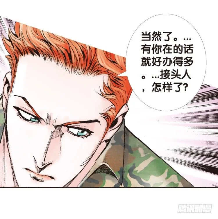 第150话：非洲之鹰1 第12页