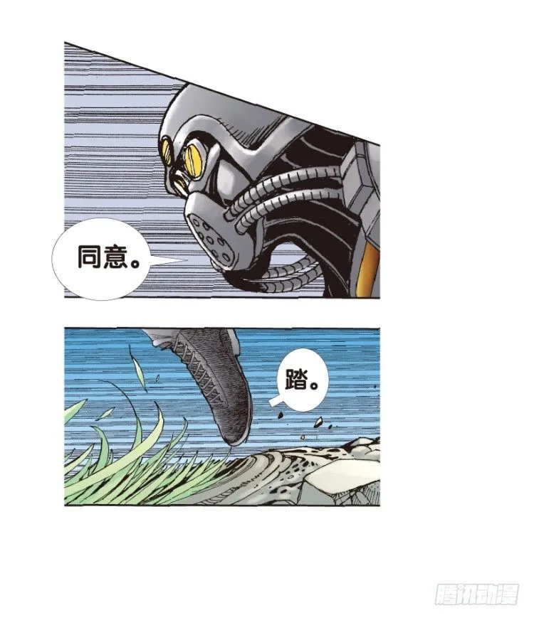 第150话：非洲之鹰1 第13页
