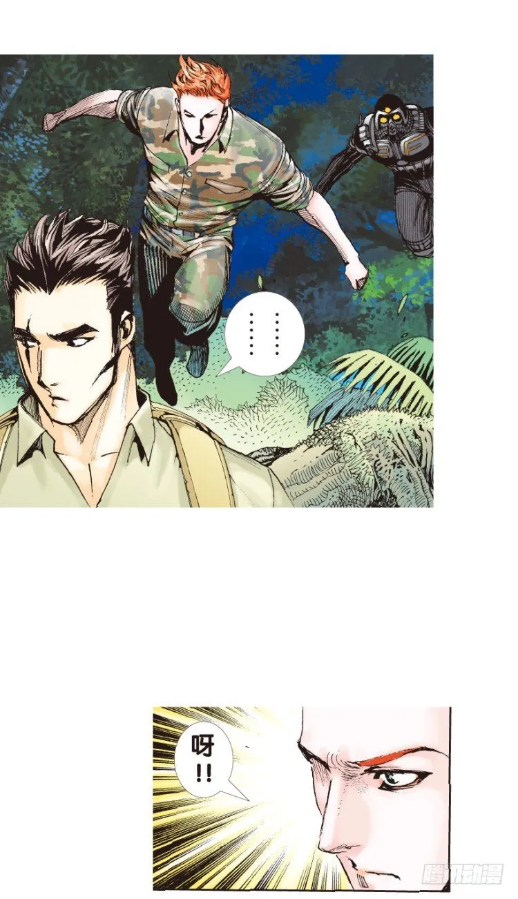 第150话：非洲之鹰1 第16页