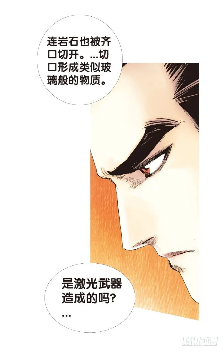 第150话：非洲之鹰1 第21页