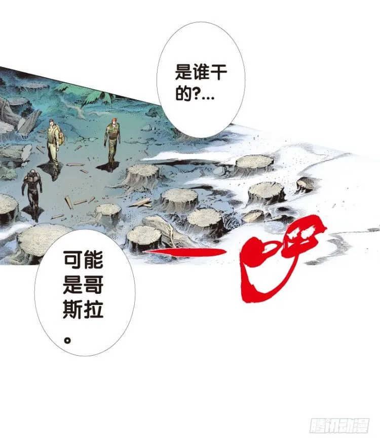 第150话：非洲之鹰1 第23页