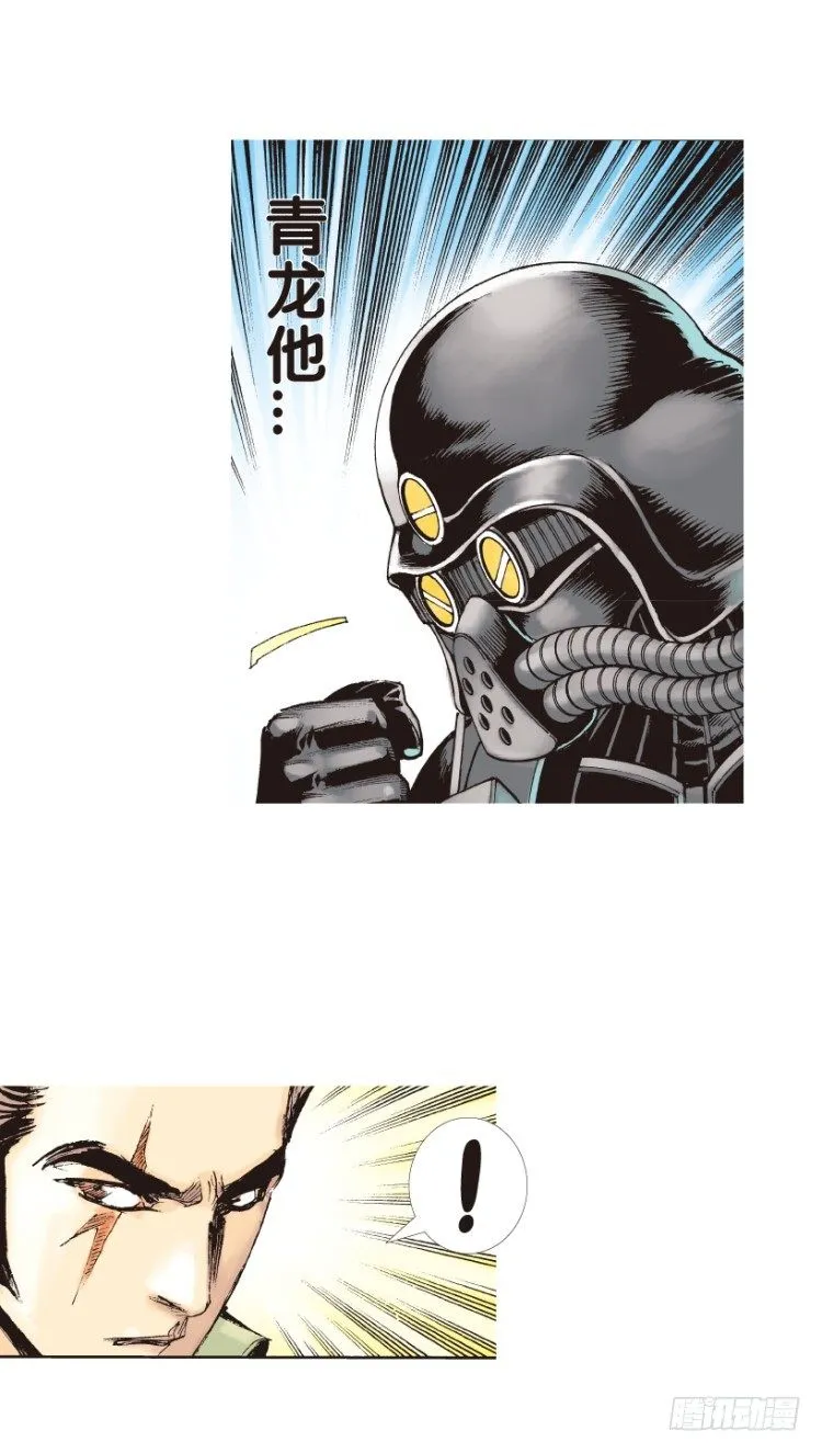 第150话：非洲之鹰1 第26页