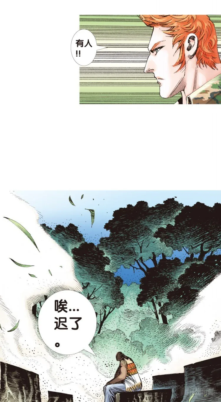 第150话：非洲之鹰1 第27页
