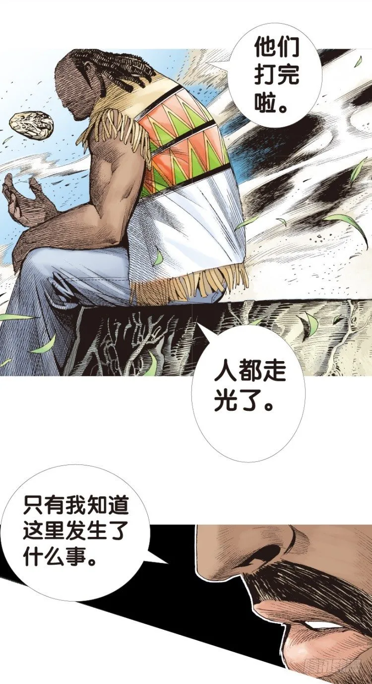 第150话：非洲之鹰1 第30页