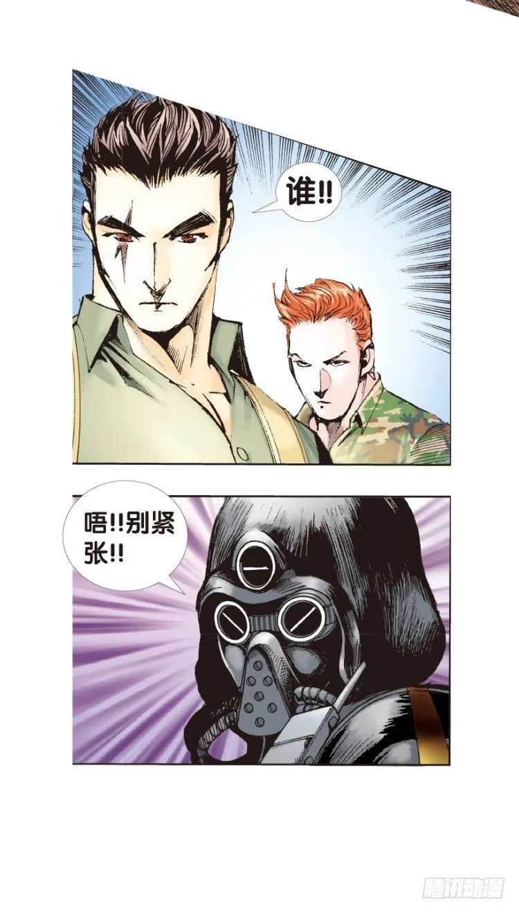 第150话：非洲之鹰1 第31页