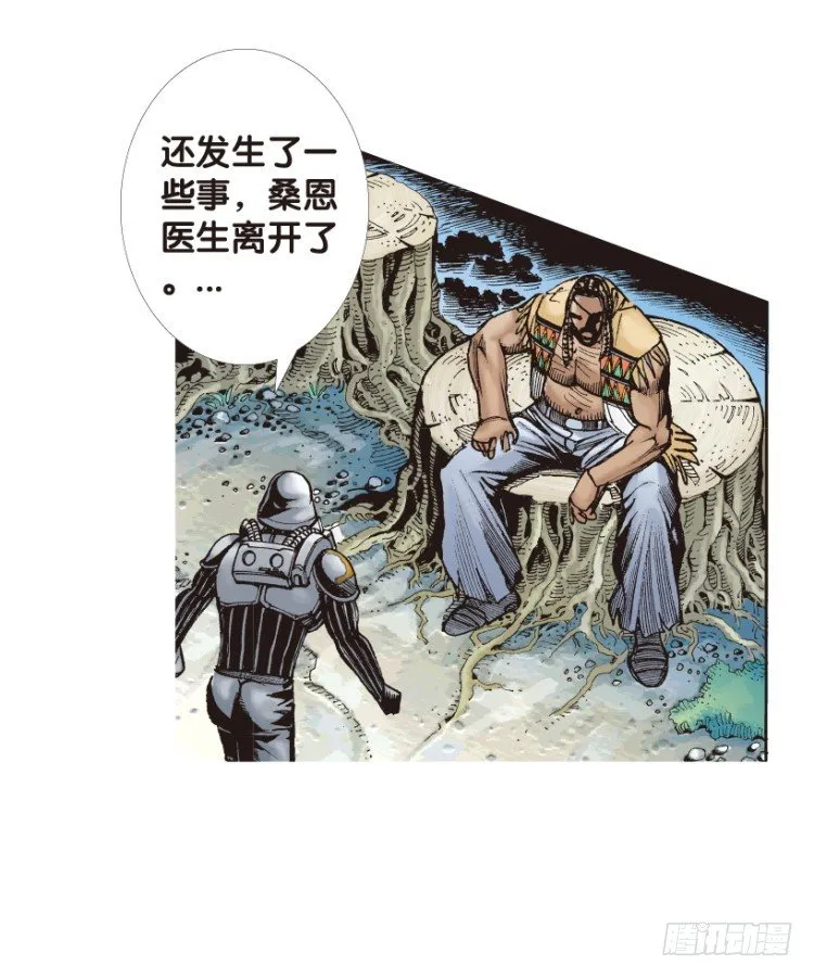 第150话：非洲之鹰1 第35页