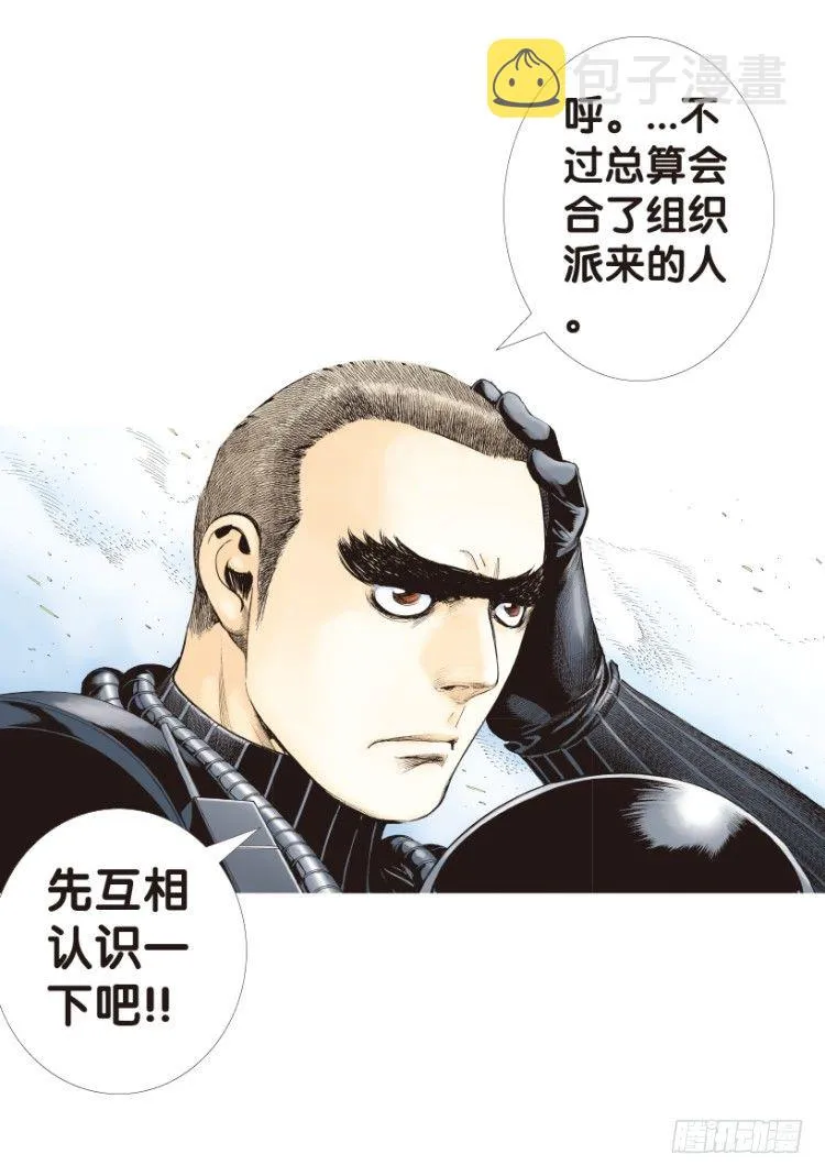第150话：非洲之鹰1 第37页