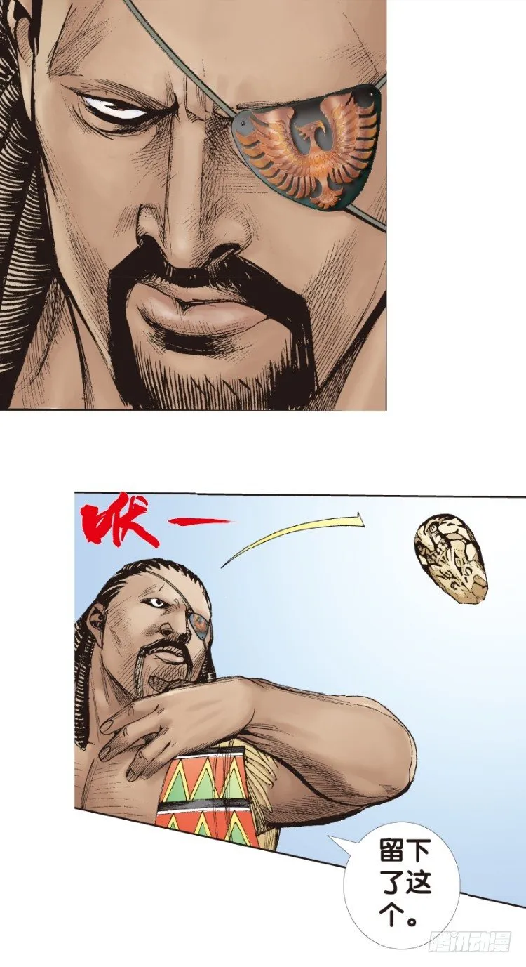 第150话：非洲之鹰1 第42页
