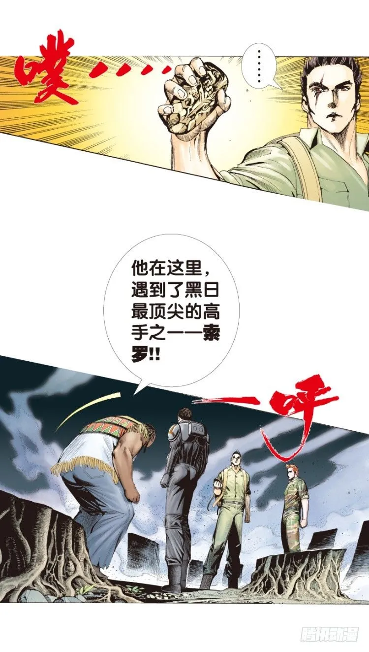 第150话：非洲之鹰1 第43页